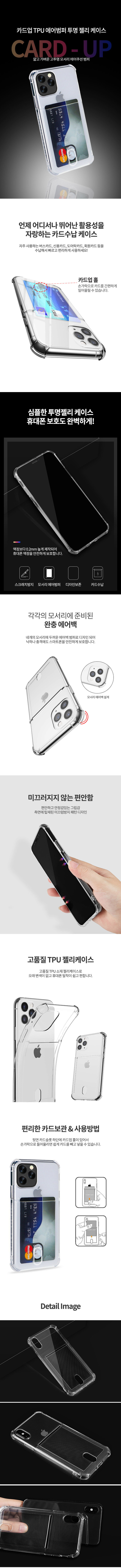 아이폰13프로 카드포켓 쿠션케이스