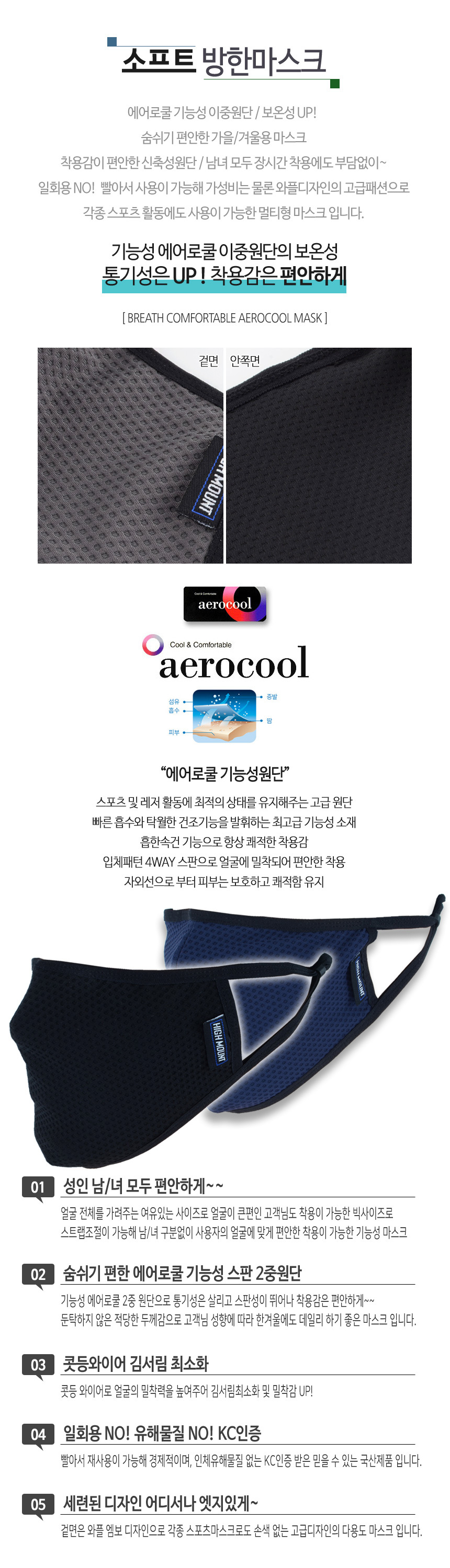 d_aerocool_mask-860-01.jpg