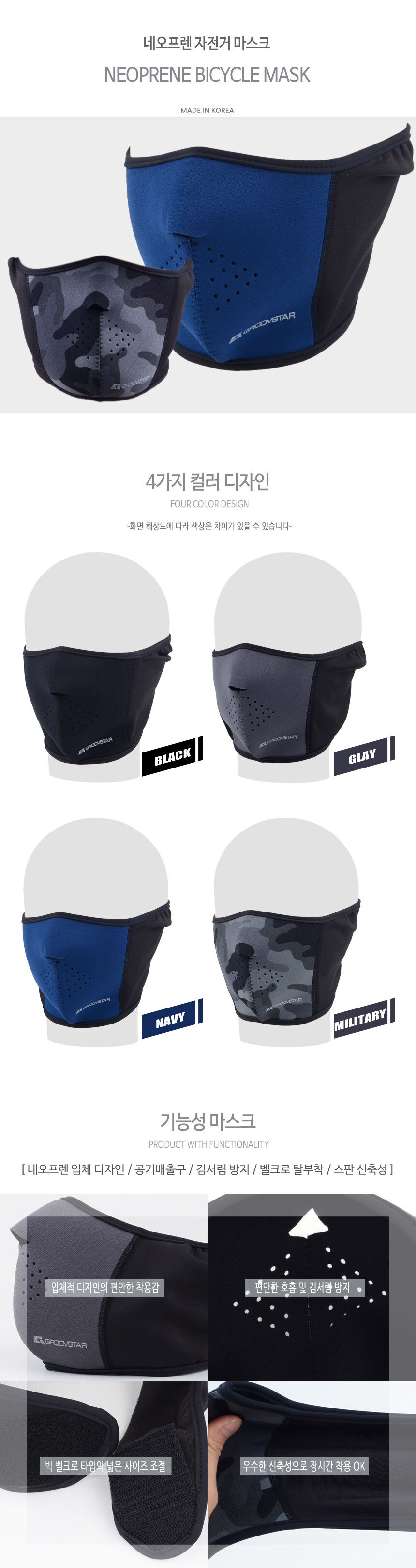 d_neoprene_mask-860-01.jpg