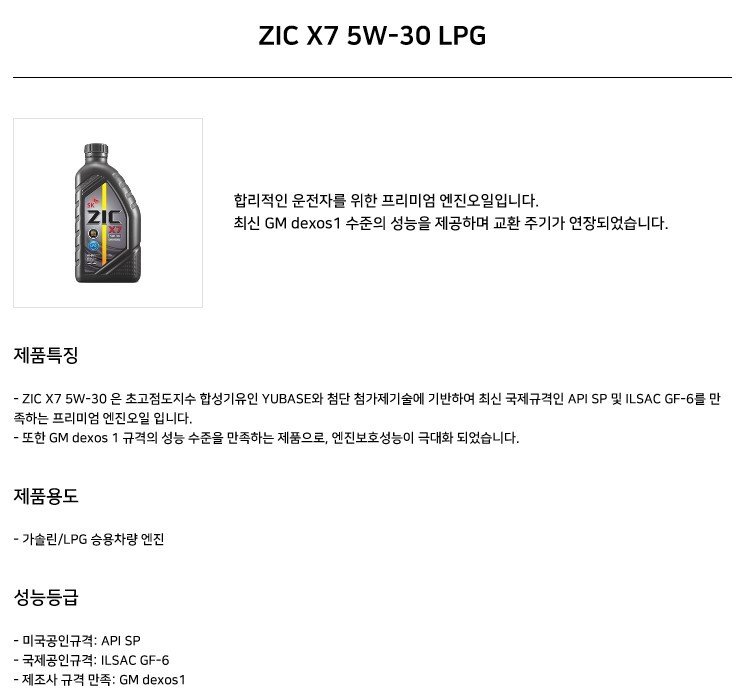 品質満点 SK ZIC X7FE SP 0W-20 200L 納期約3ヶ月前後