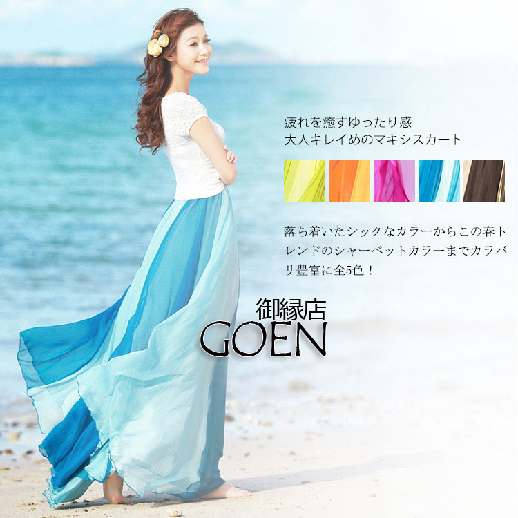 シフォンスカート,マキシスカート