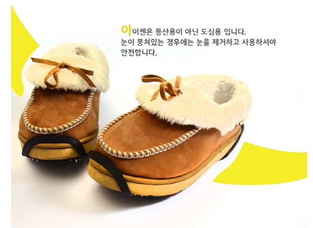 강력 미끄럼방이 도시형 아이젠-총5개의 스텐피크