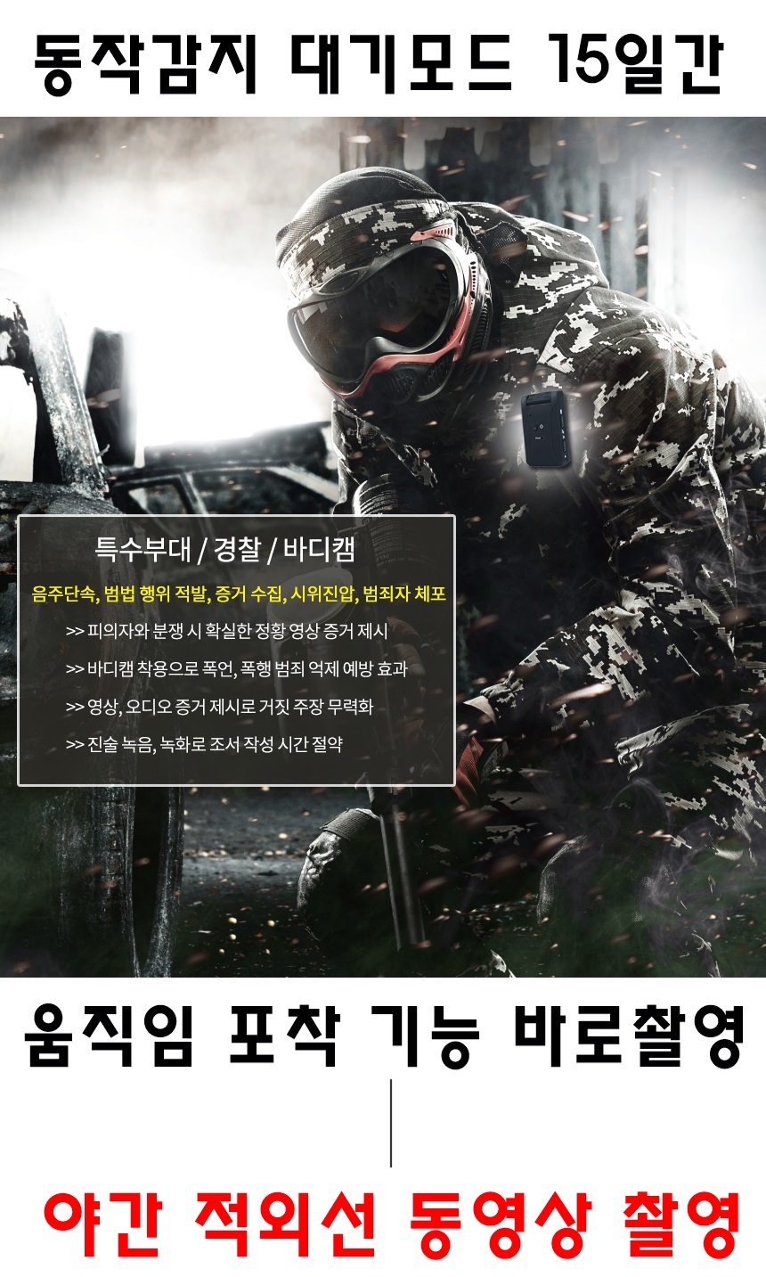 야간촬영가능 경찰 증거확보용 클립형 바디캠 / 가성비 녹화기 액션 작은 - G마켓 모바일