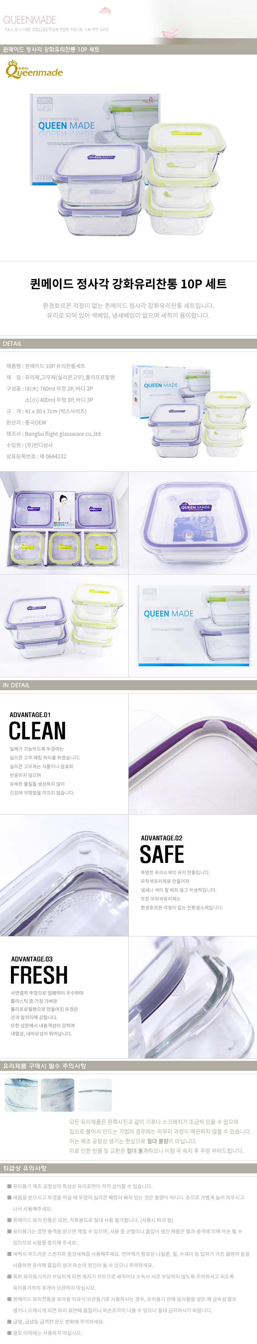 Queen-made square-toughened glass bottle 10P set m