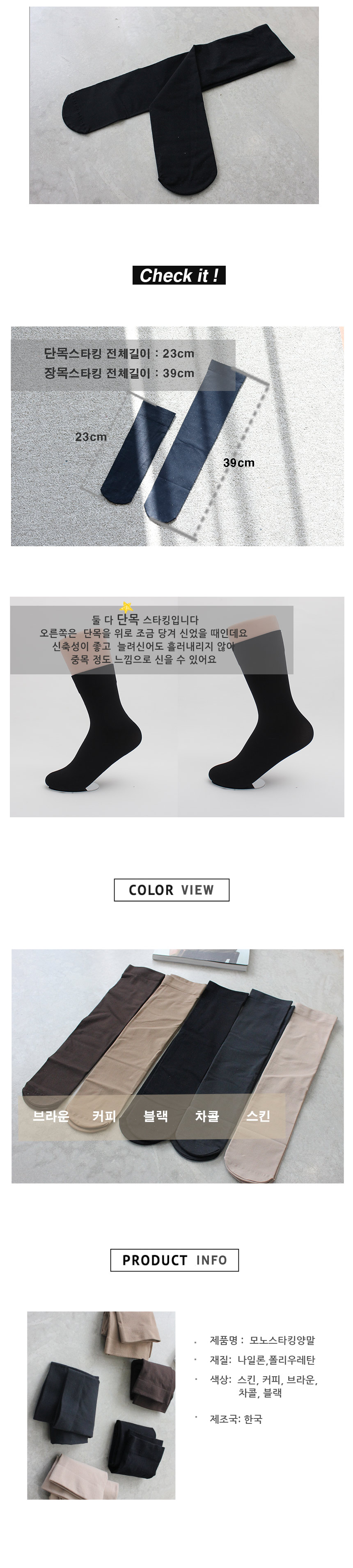 New base ankle stockings stocking socks wide pants