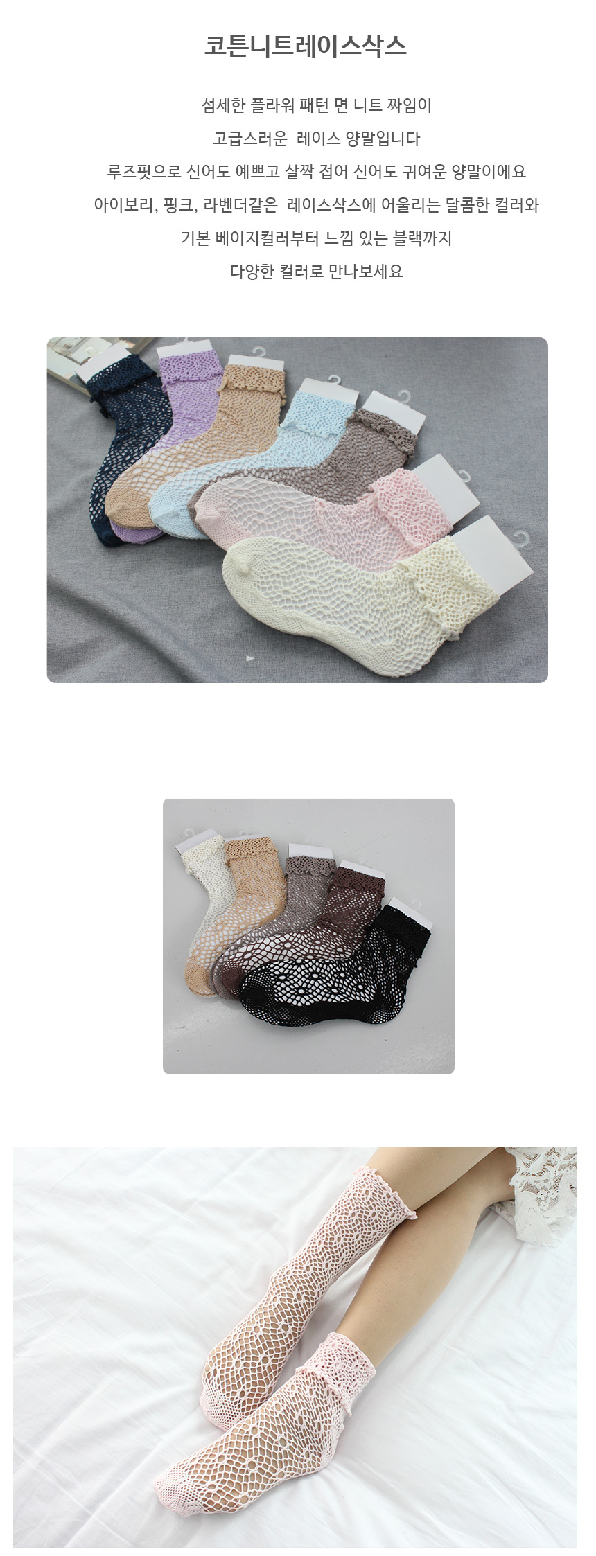 New Fish net net mesh socks see-through summer fas