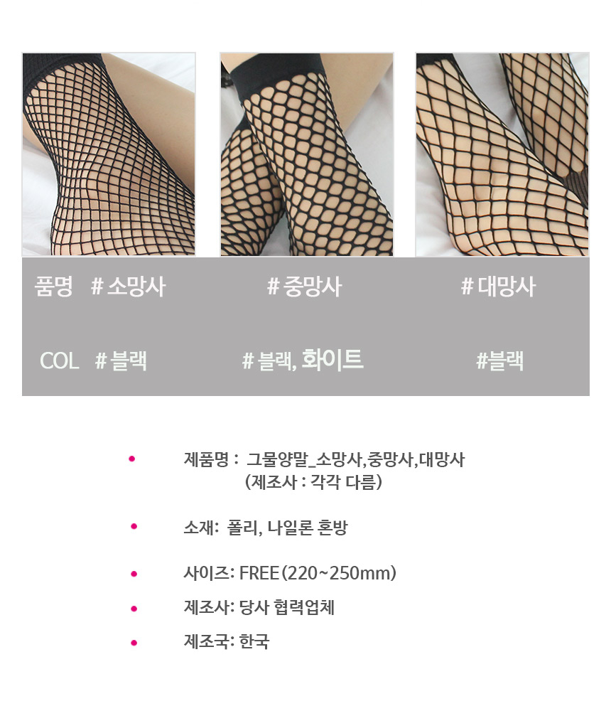 New Fish net net mesh socks see-through summer fas