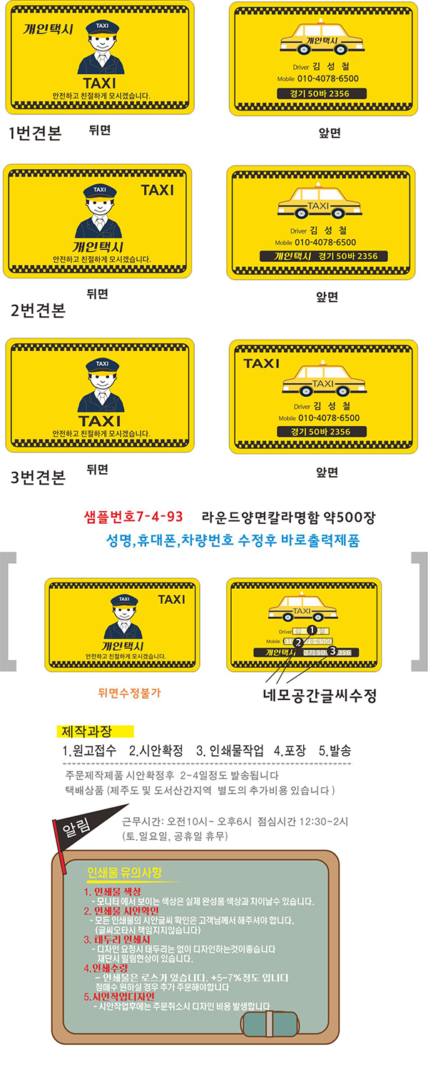 택시 명함