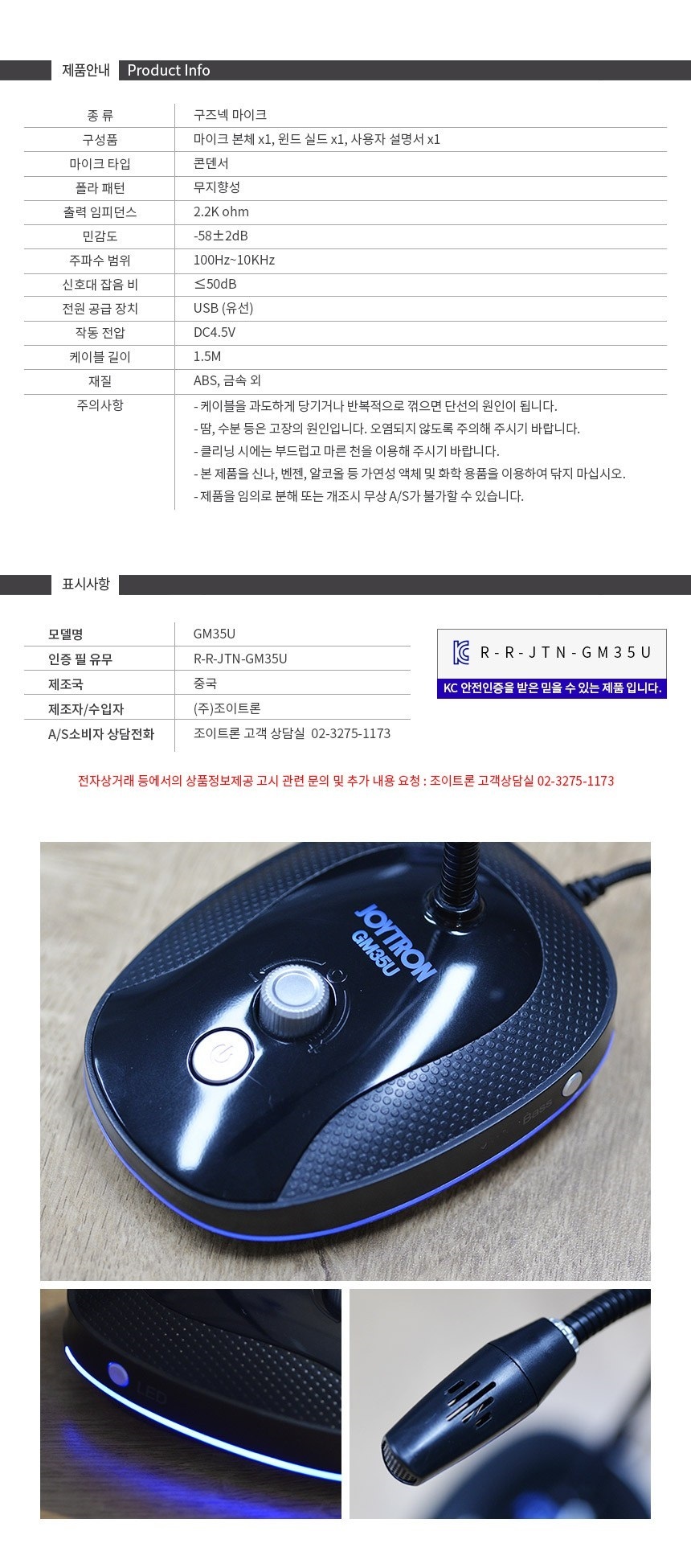 조이트론 프로페셔널 구즈넥 마이크로폰 스탠드 마이크 게이밍 개인방송 회의 강의 레코딩 - G마켓 모바일