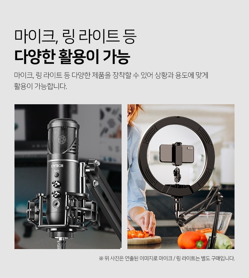 조이트론 프로페셔널 레코딩 마이크 암스탠...