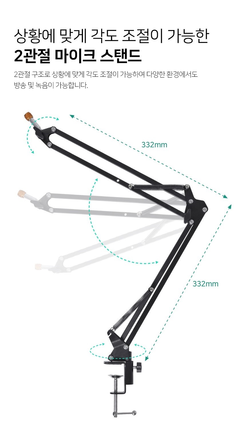 조이트론 프로페셔널 레코딩 마이크 암스탠...