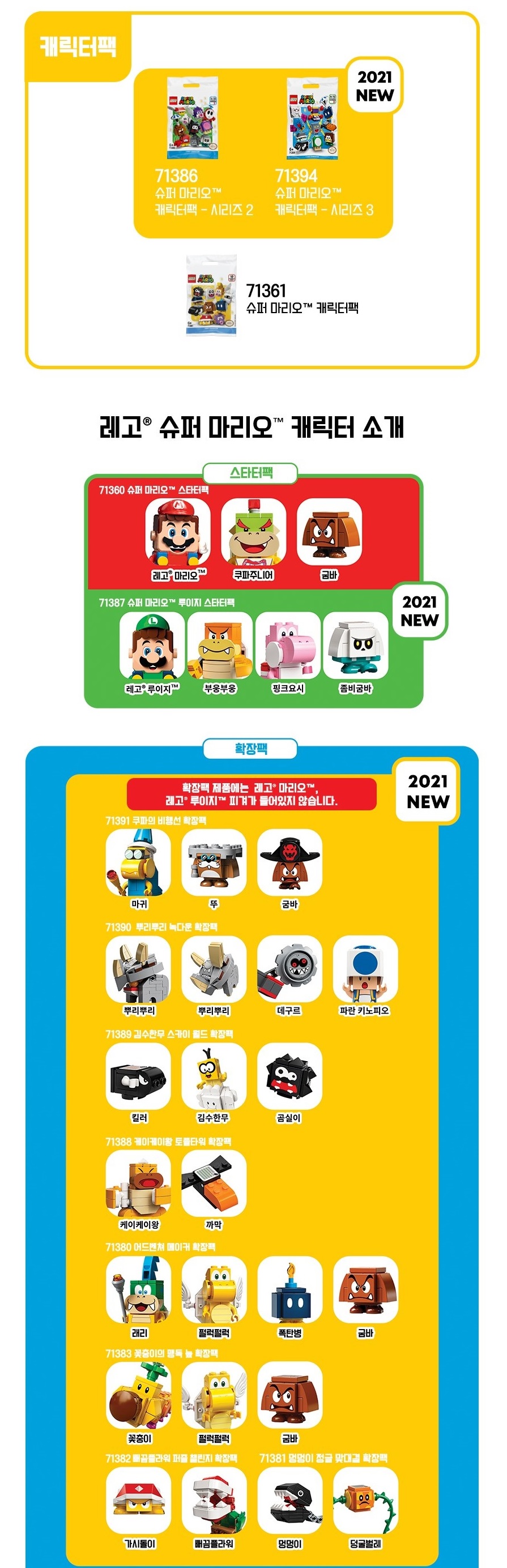 레고 슈퍼 마리오 선물 점프 묘기 발휘 코인 추가 획득 개구리마리오 파워업팩 - G마켓 모바일