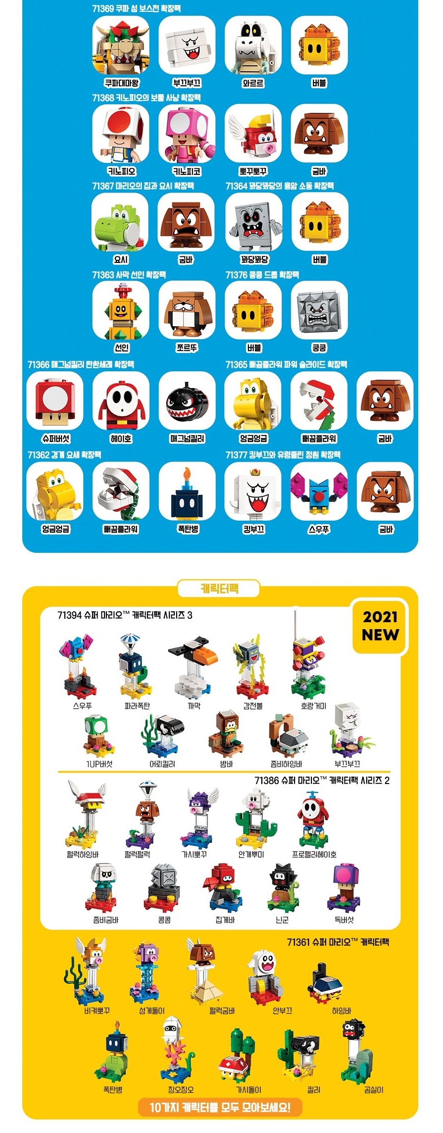 레고 슈퍼 마리오 점프 묘기 발휘 코인 추가 획득 개구리마리오 파워업팩 - G마켓 모바일