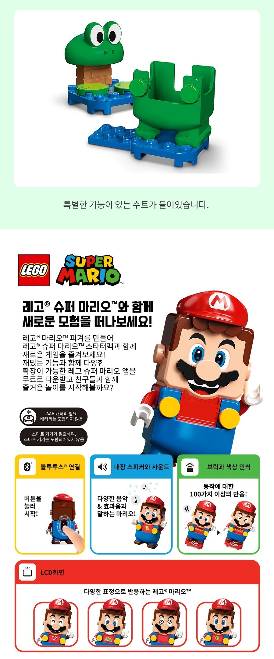 레고 슈퍼 마리오 점프 묘기 발휘 코인 추가 획득 개구리마리오 파워업팩 - G마켓 모바일