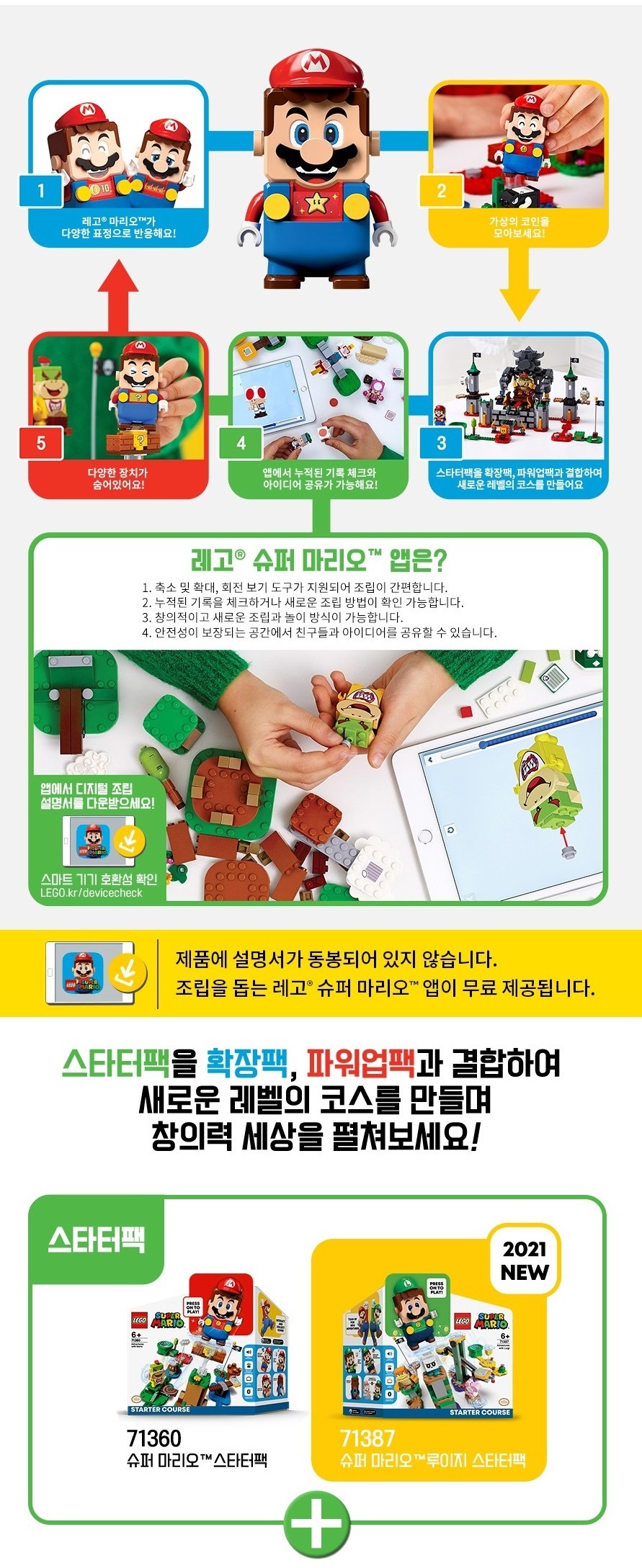 레고 슈퍼 마리오 선물 점프 묘기 발휘 코인 추가 획득 개구리마리오 파워업팩 - G마켓 모바일