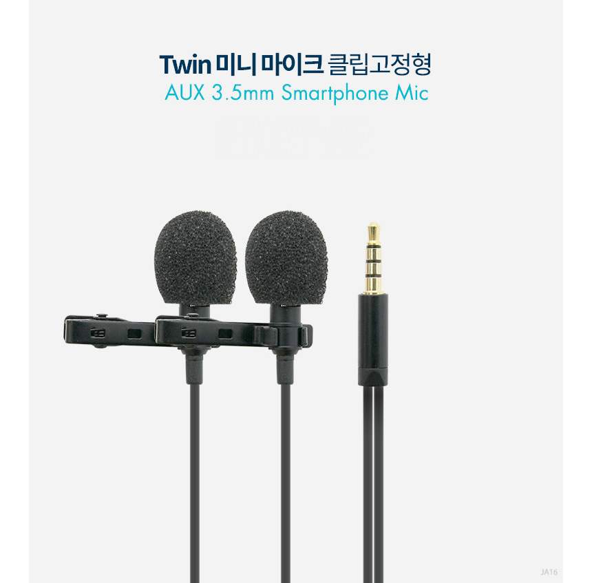 소형 휴대용 클립 핀마이크 미니마이크 듀얼 PC 노트북 스마트폰 4극 3.5mm 3극 휴대폰 스테레오 스테레오마이 4극 3극 변환 겸용 듀얼 - 오호! oHoi