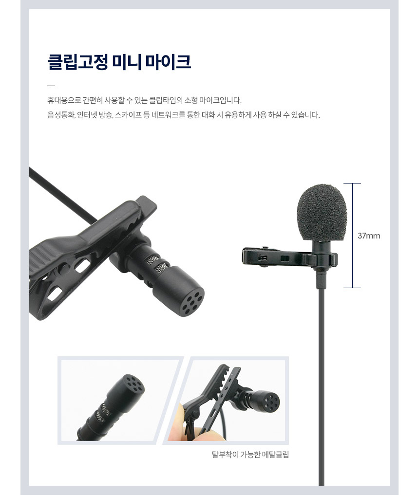 소형 휴대용 클립 핀마이크 미니마이크 듀얼 PC 노트북 스마트폰 4극 3.5mm 3극 휴대폰 스테레오 스테레오마이 4극 3극 변환 겸용 듀얼 - 오호! oHoi