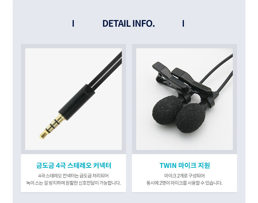 소형 휴대용 클립 핀마이크 미니마이크 듀얼 PC 노트북 스마트폰 4극 3.5mm 3극 휴대폰 스테레오 스테레오마이크 4극 3극 변환 겸용 듀얼 - 오호! oHoi