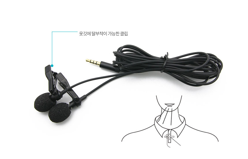 소형 휴대용 클립 핀마이크 미니마이크 듀얼 PC 노트북 스마트폰 4극 3.5mm 3극 휴대폰 스테레오 스테레오마이크 4극 3극 변환 겸용 듀얼 - 오호! oHoi