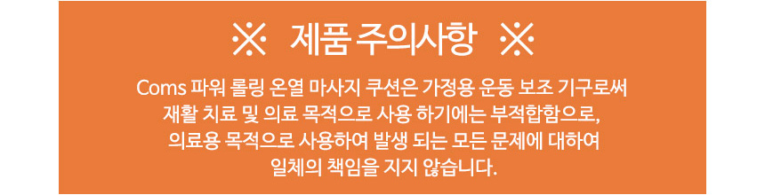 진동 안마기 안마용 쿠션형 베게형 의자 어깨 등 허리 목 엉덩이 허벅지 전신 마사지 마사지기 롤링 두드림 온열 지압 근육풀림 사무실 차량용  -   오호! oHoi