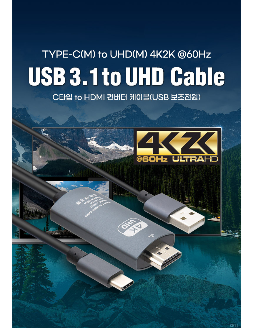 4K 60Hz&nbsp;C Type HDMI MHL 케이블 휴대용 가정용 회의용&nbsp; TV 프로젝터 모니터&nbsp;HDMI 연결 &nbsp;스마트폰 핸드폰 휴대폰&nbsp; 모바일기기 화면 미러링 미라캐스트 크롬캐스트  USB 보조전원 전원공급&nbsp;- 오호! OHOI