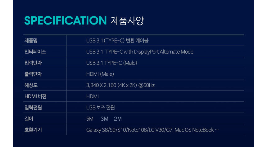 4K 60Hz&nbsp;C Type HDMI MHL 케이블 휴대용 가정용 회의용&nbsp; TV 프로젝터 모니터&nbsp;HDMI 연결 &nbsp;스마트폰 핸드폰 휴대폰&nbsp; 모바일기기 화면 미러링 미라캐스트 크롬캐스트  USB 보조전원 전원공급&nbsp;- 오호! OHOI