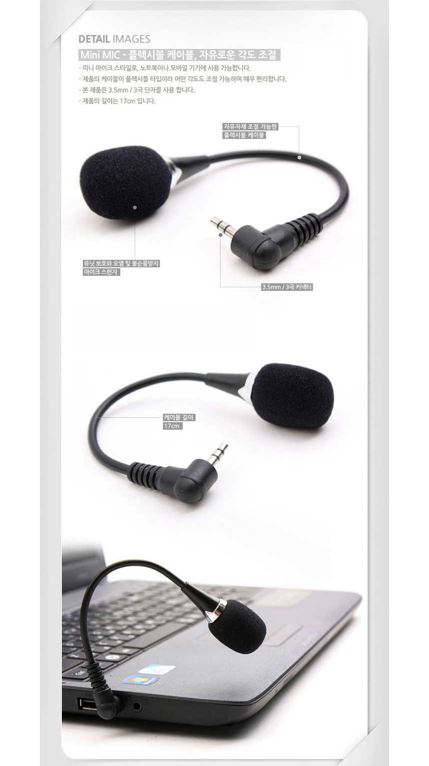 소형 휴대용 자바라 마이크 미니마이크 PC 노트북 스마트폰&nbsp; 3극 3.5mm&nbsp;&nbsp;DSLR 미러리스 카메라 유투브 youtube 크리에이터 개인방송- 오호! oHoi