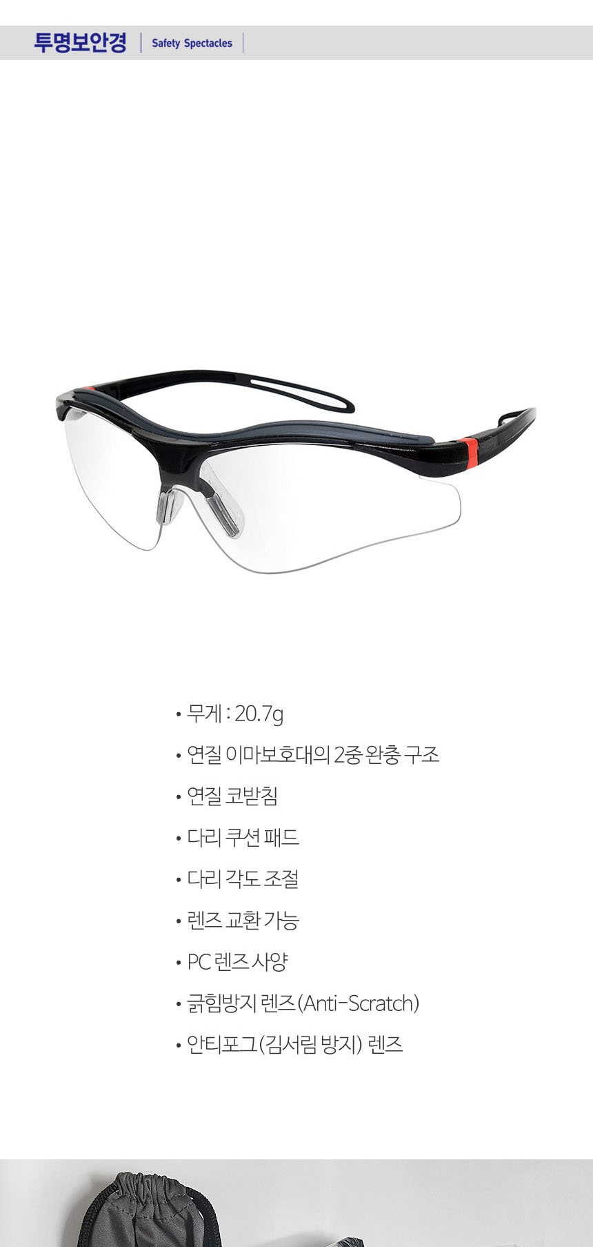 안면보호구,시력보호안경,산업용보호안경,안전보안경,작업보안경,산업용보안경,보호안경,눈보호안경,보호보안경,스포츠고글,보안경안전용품,현장보안경,투명고글,고글안경,안전고글,보안면,용접보안경,안전보호구,산업용품,작업안경