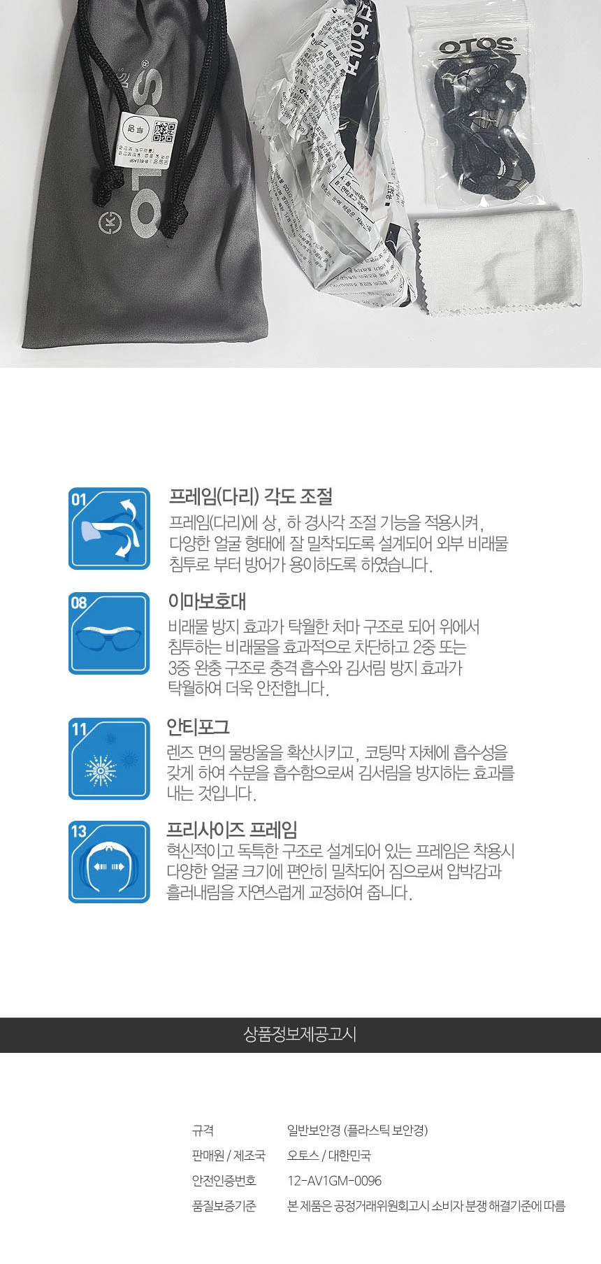 산업용고글,안전안경,보호고글,보안안경,용접보안면,보안경파는곳,투명보안경,고글보안경,안경보호,보안고글,산업보안경,실험용보안경,산업보호안경,보안경안경,공업용고글,공업용안경,고글형보안경,고급보안경,고글,안경보안경