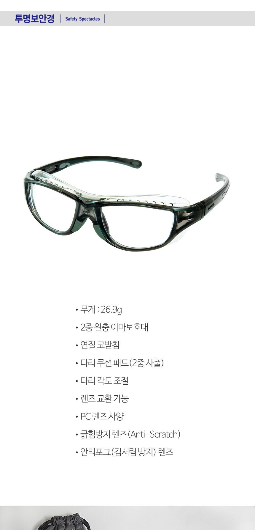 안면보호구,시력보호안경,산업용보호안경,안전보안경,작업보안경,산업용보안경,보호안경,눈보호안경,보호보안경,스포츠고글,보안경안전용품,현장보안경,투명고글,고글안경,안전고글,보안면,용접보안경,안전보호구,산업용품,작업안경