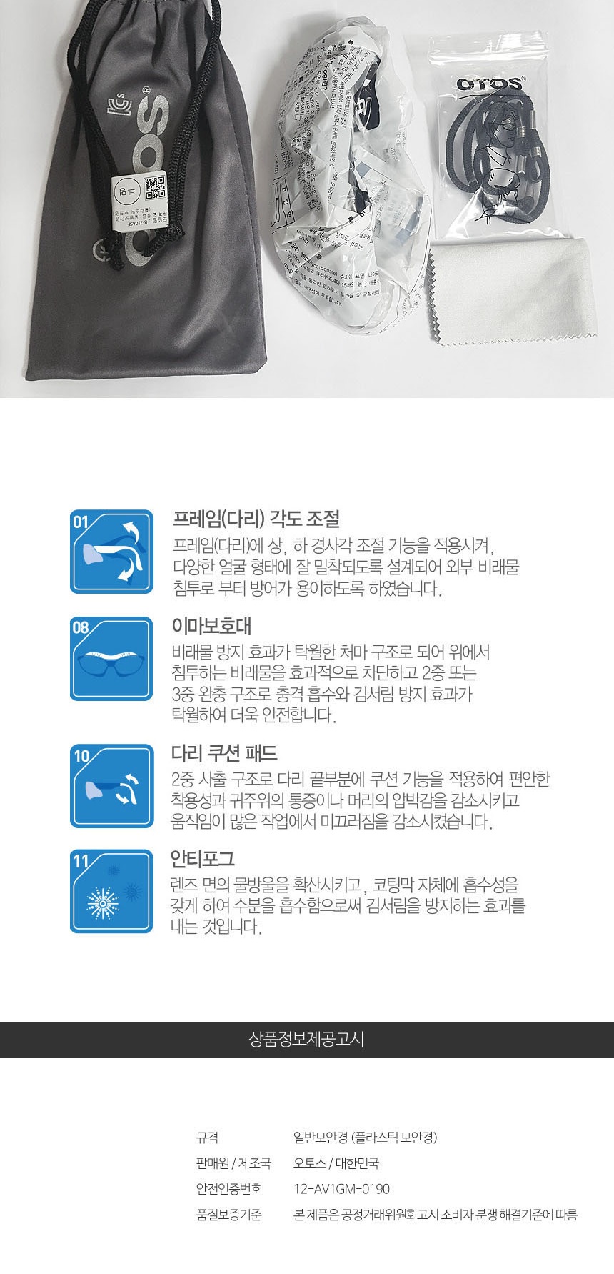 산업용고글,안전안경,보호고글,보안안경,용접보안면,보안경파는곳,투명보안경,고글보안경,안경보호,보안고글,산업보안경,실험용보안경,산업보호안경,보안경안경,공업용고글,공업용안경,고글형보안경,고급보안경,고글,안경보안경