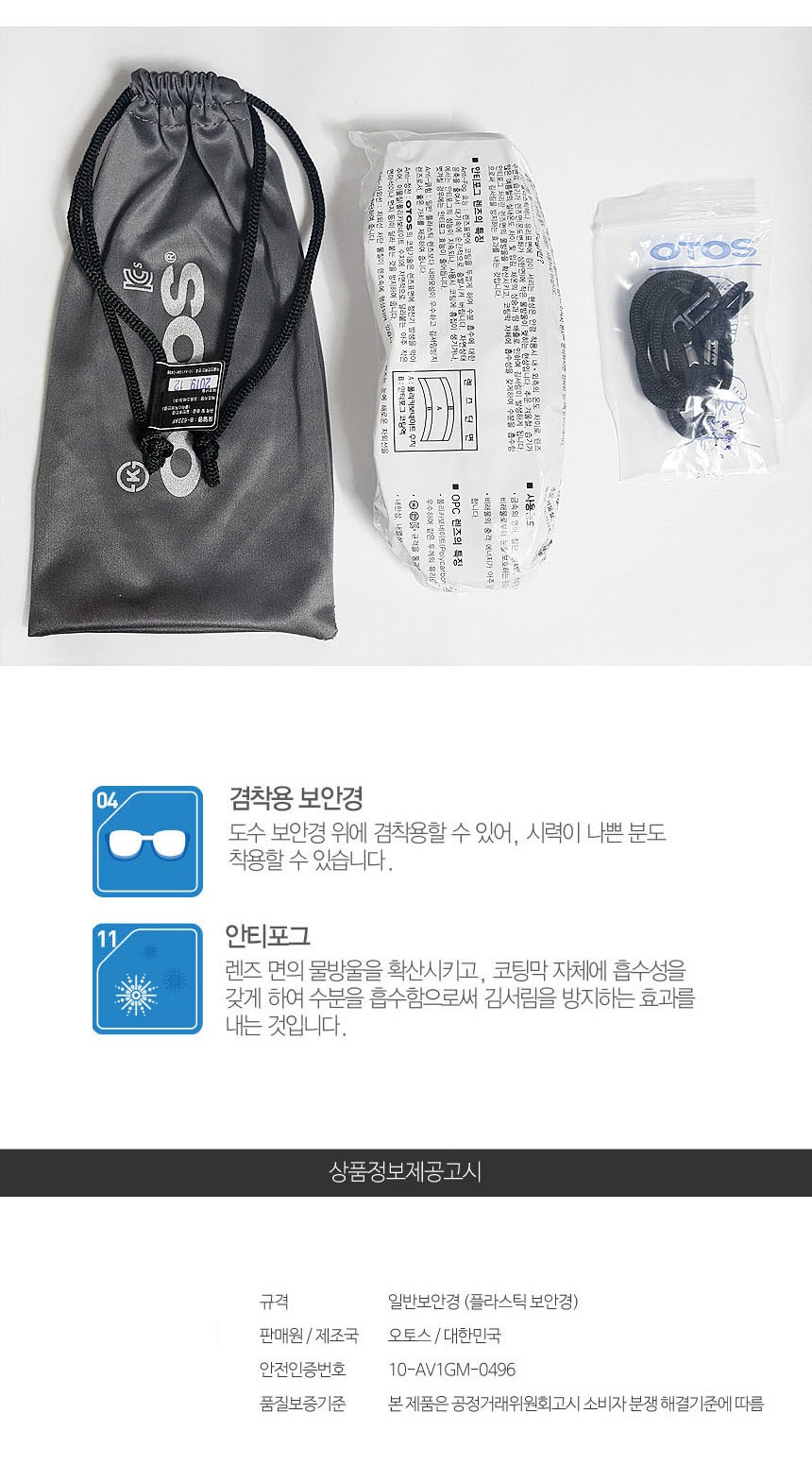 산업용고글,안전안경,보호고글,보안안경,용접보안면,보안경파는곳,투명보안경,고글보안경,안경보호,보안고글,산업보안경,실험용보안경,산업보호안경,보안경안경,공업용고글,공업용안경,고글형보안경,고급보안경,고글,안경보안경