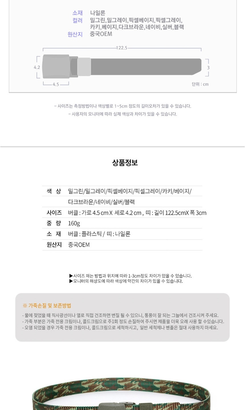 10대남자벨트,남자허리띠