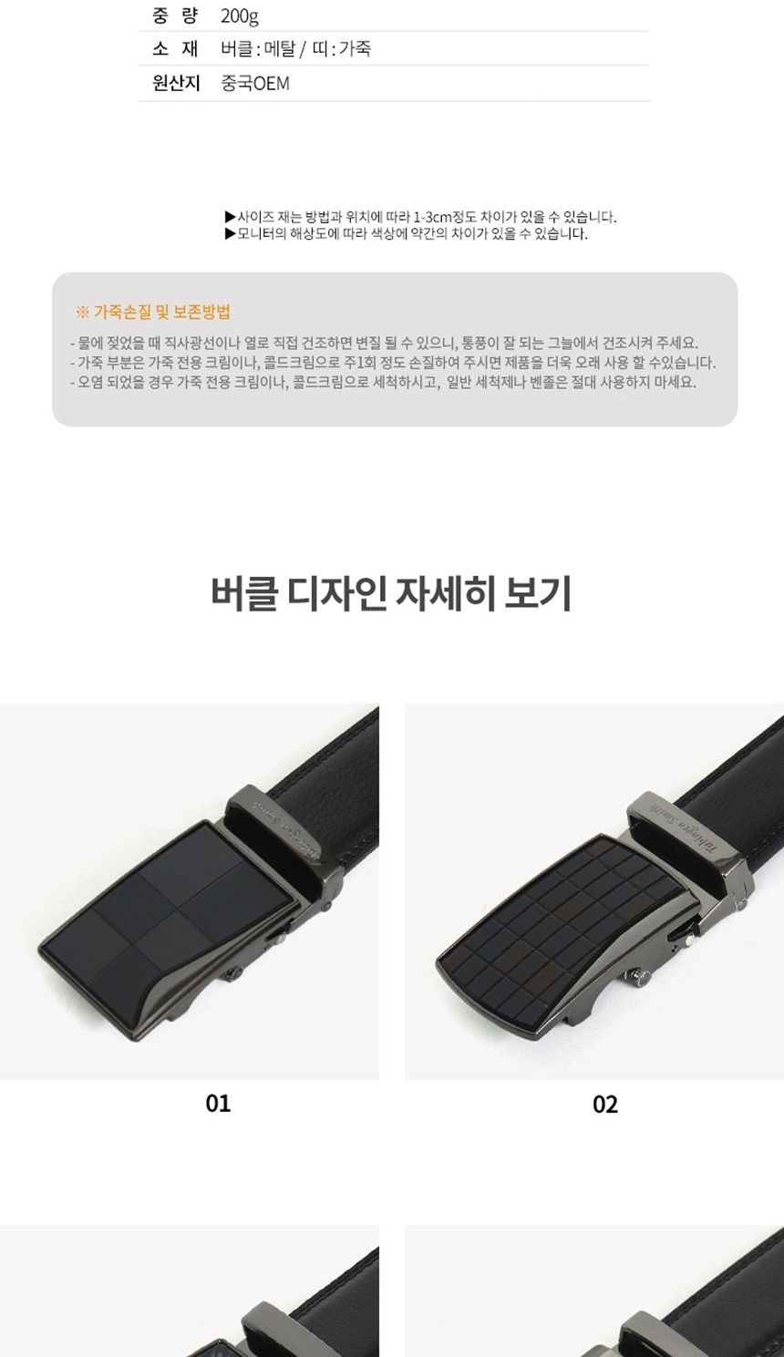 슬릭스벨트,남성허리띠,벨트브랜드,남성캐주얼벨트