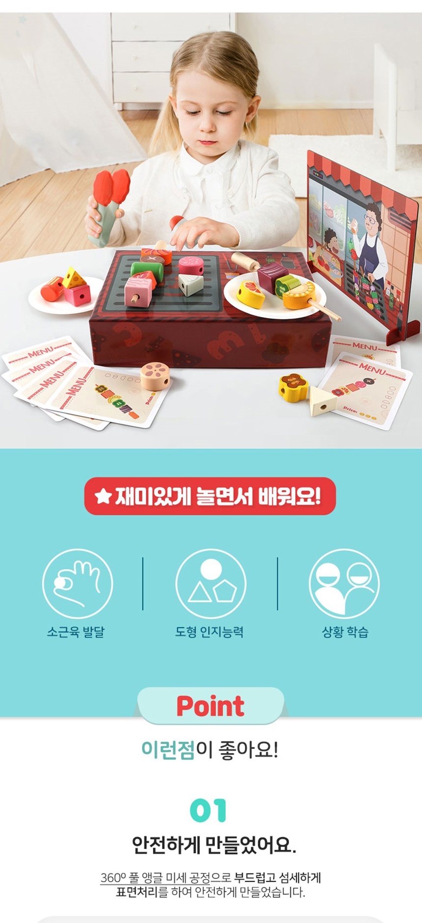 주방놀이장난감,아기장난감