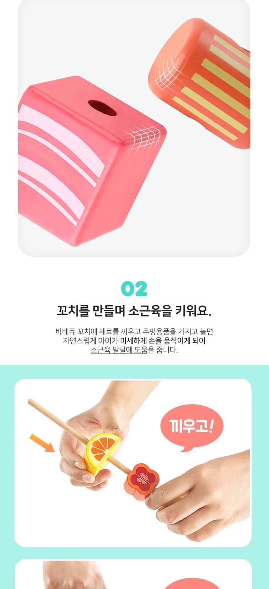 주방놀이소품,유아장난감