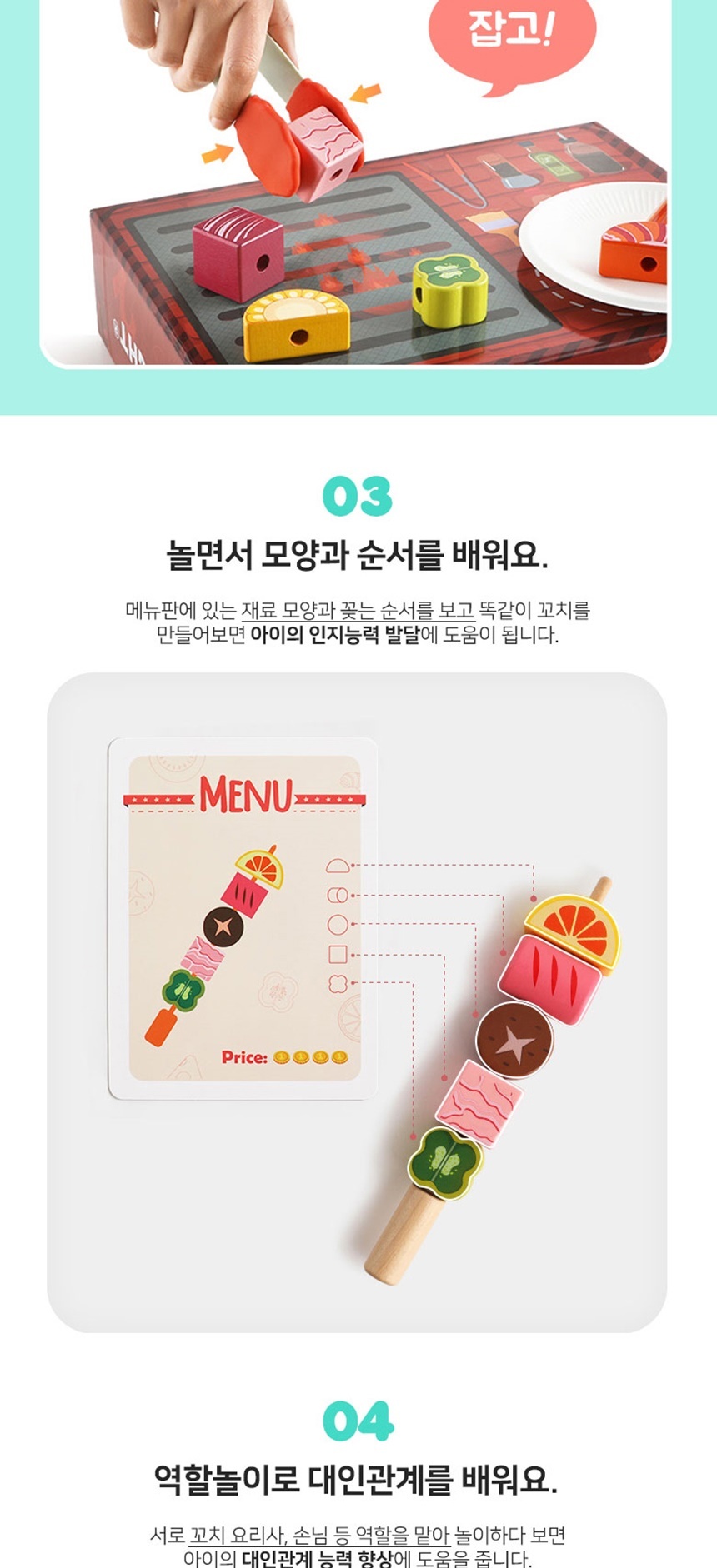 소꿉놀이세트,아기주방놀이
