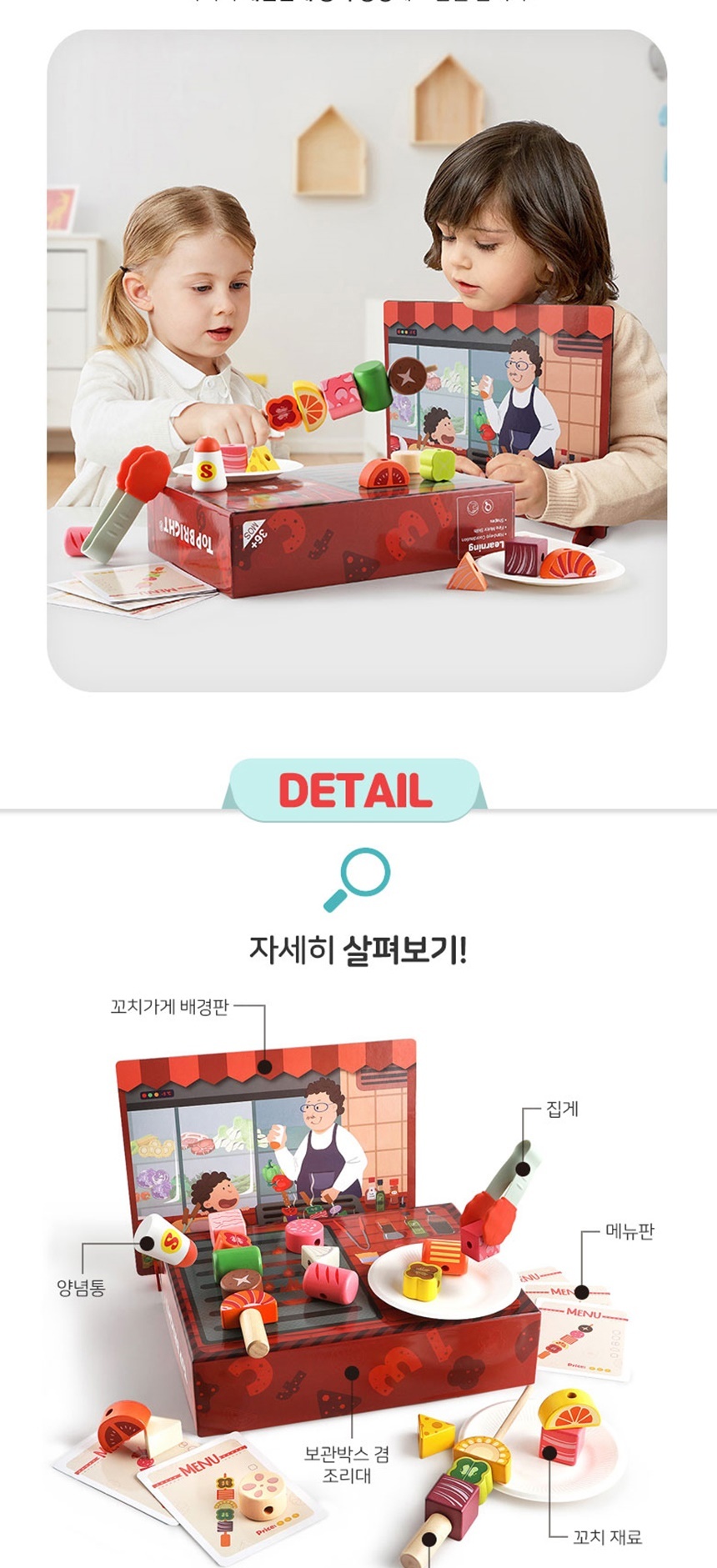 유아주방놀이,어린이집장난감