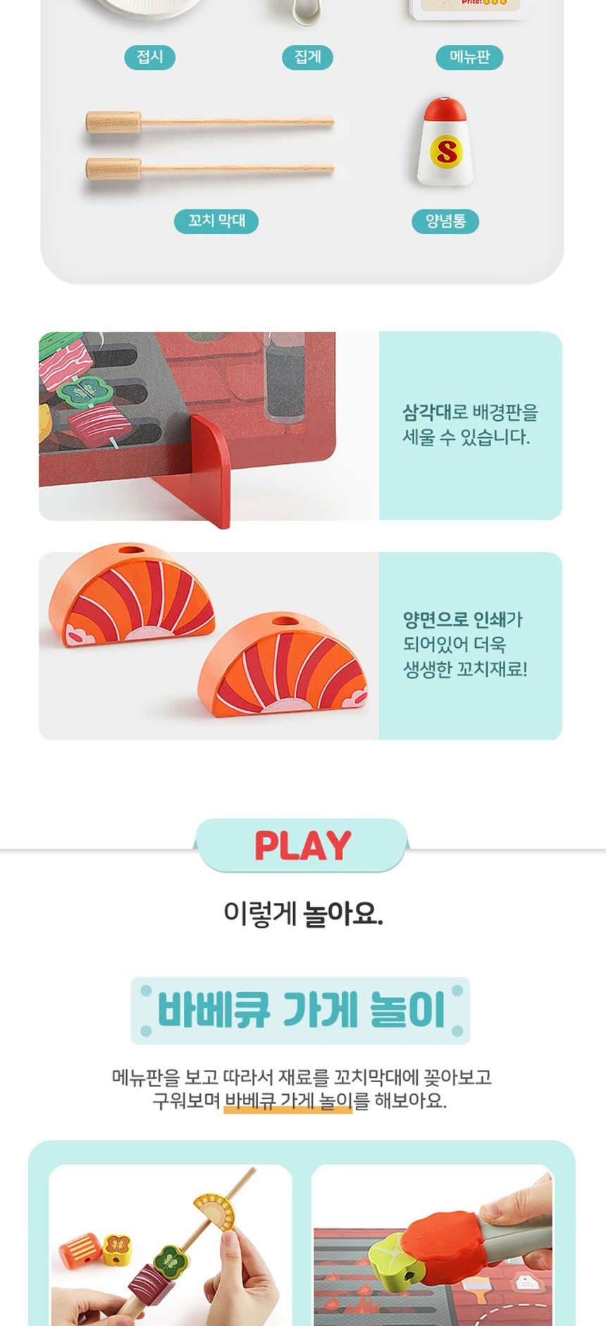 주방놀이완구,장난감,주방놀이
