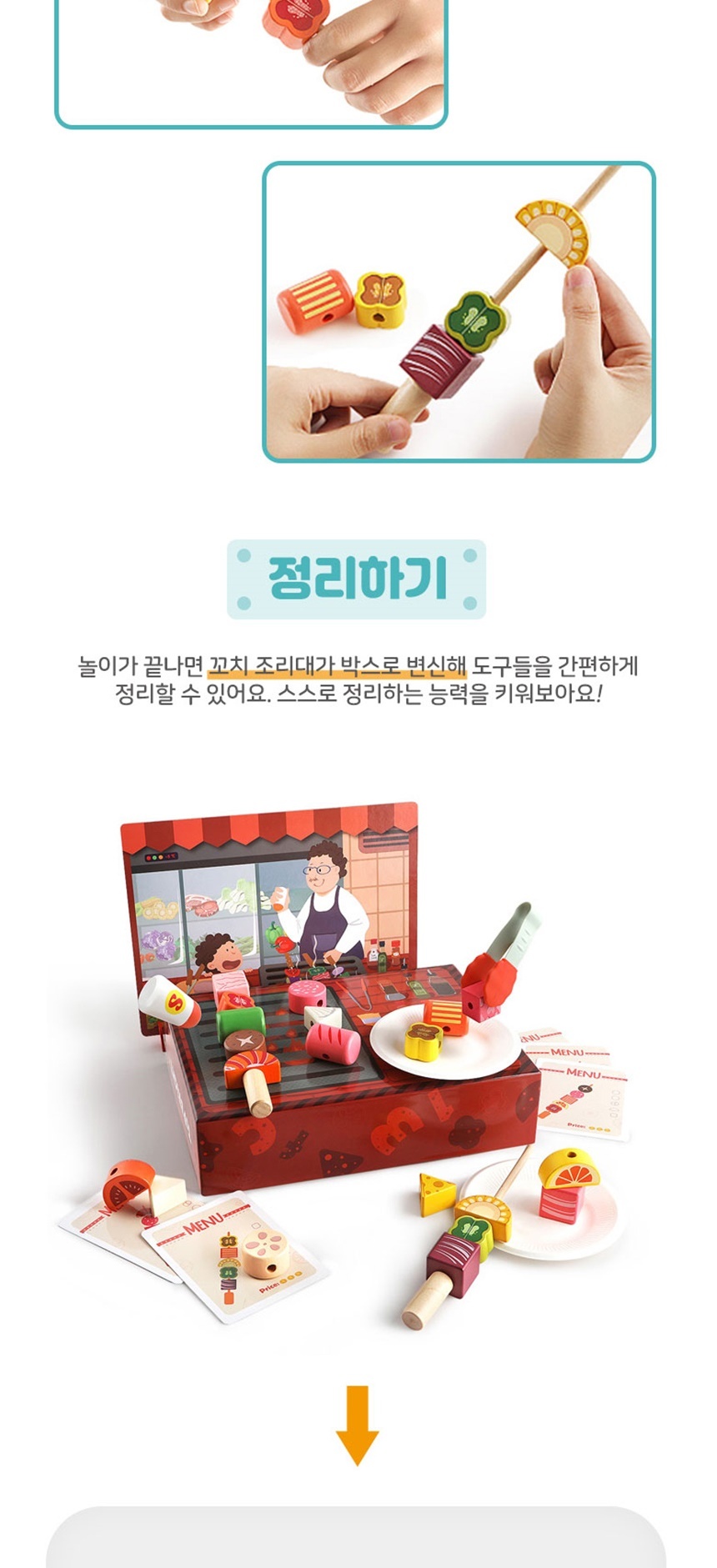 역할놀이,완구,교구,어린이집완구