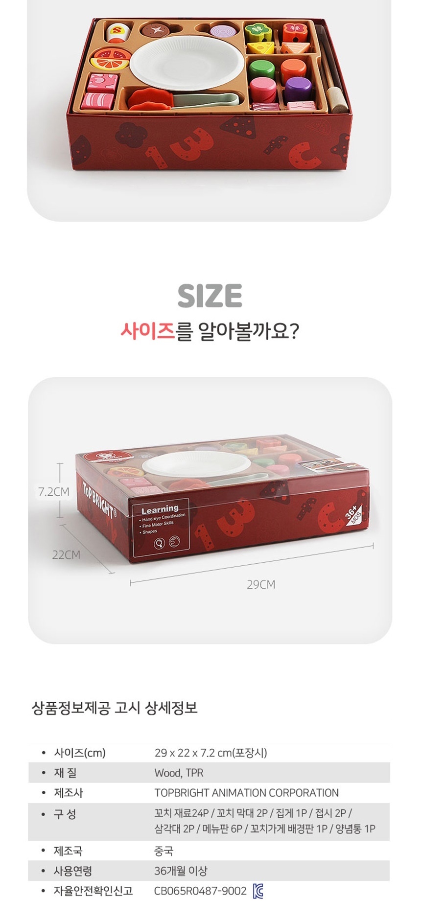 역할놀이장난감