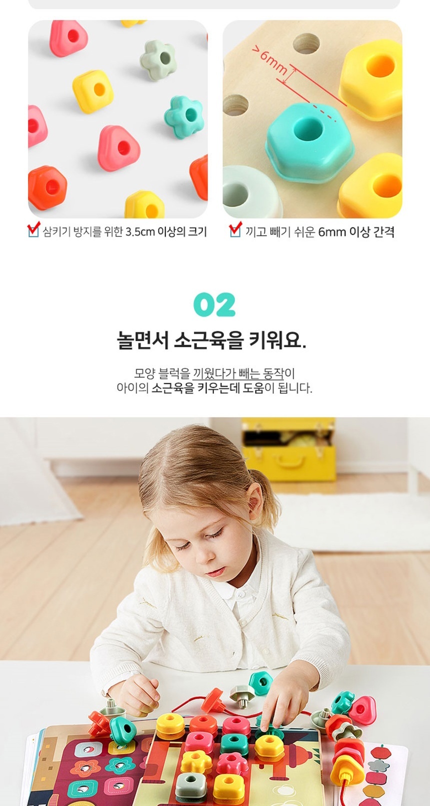 유치원교구,원목실꿰기