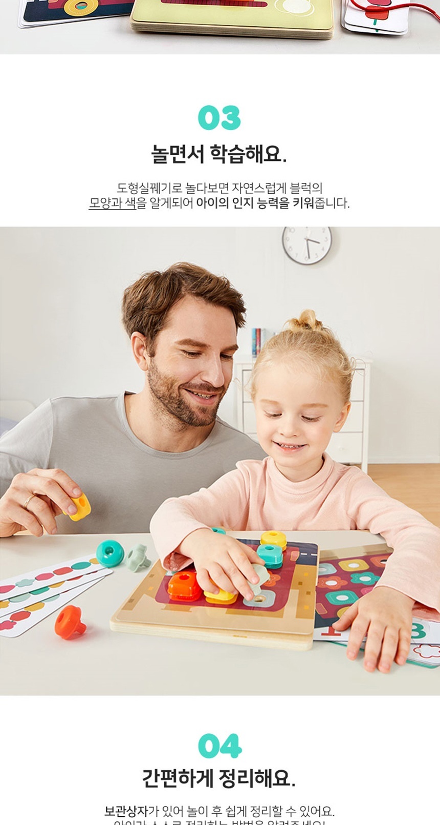 유아구슬꿰기,소근육발달장난감