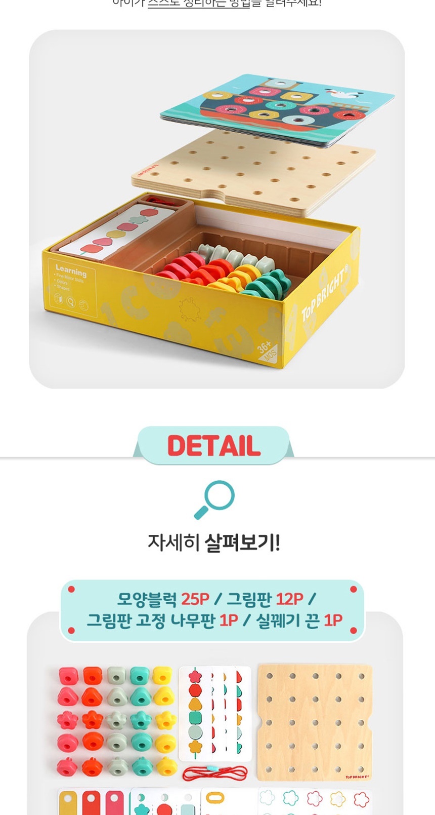 도형실꿰기,실꿰기