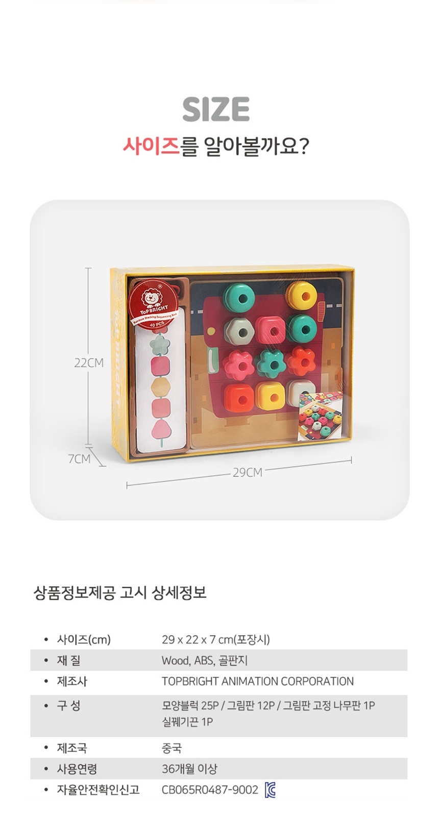학습완구,감각발달완구