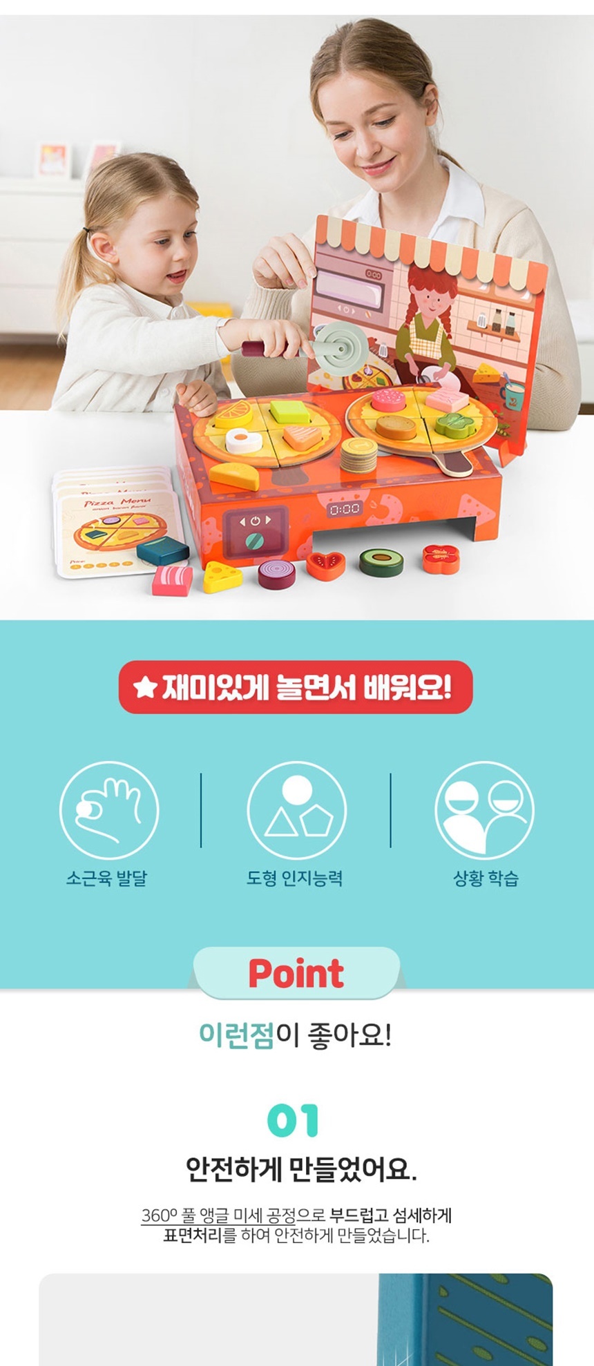 주방놀이장난감,아기장난감
