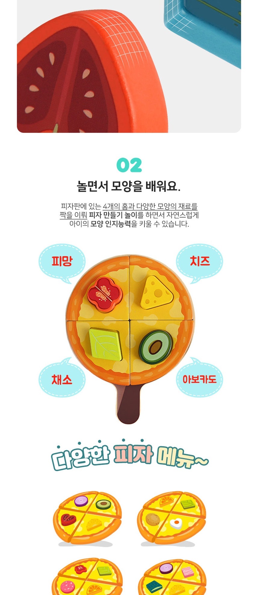 주방놀이소품,유아장난감