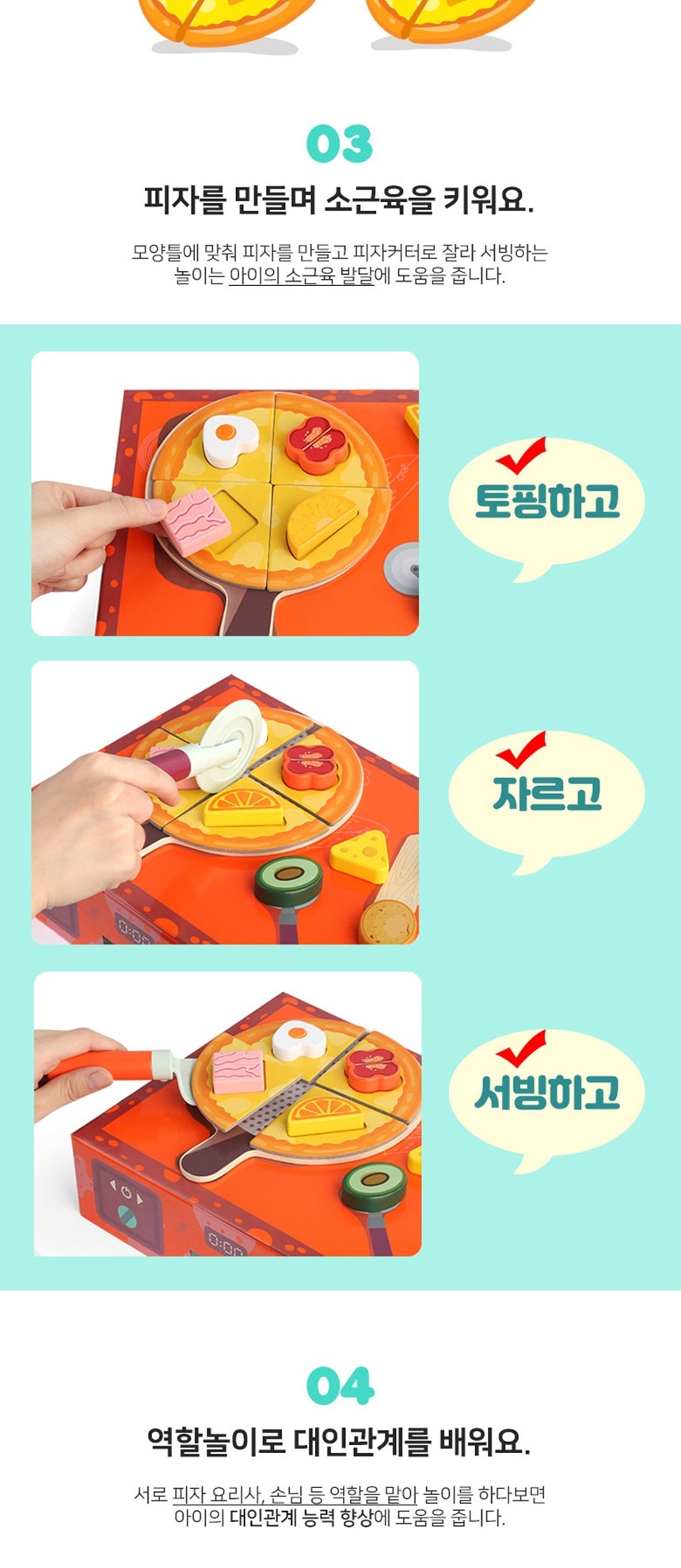소꿉놀이세트,아기주방놀이