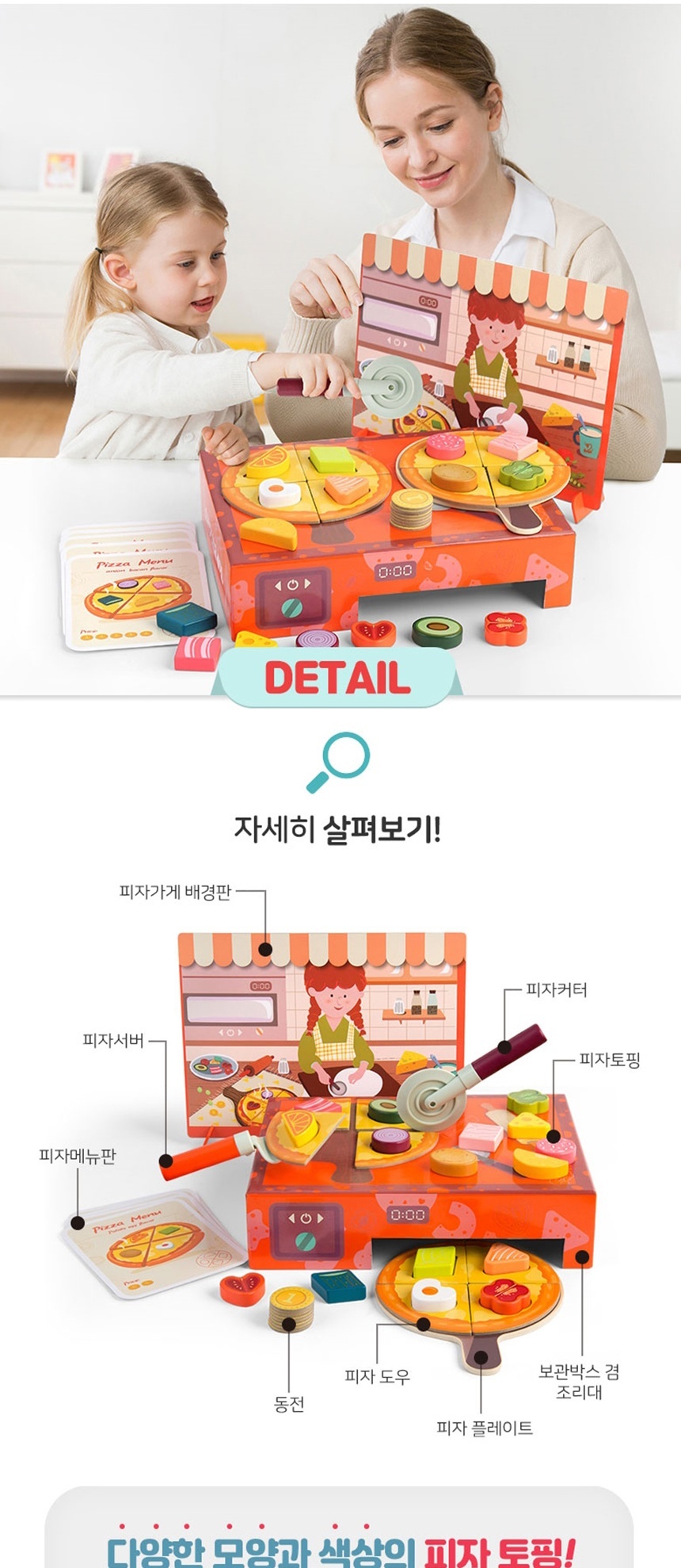 유아주방놀이,어린이집장난감