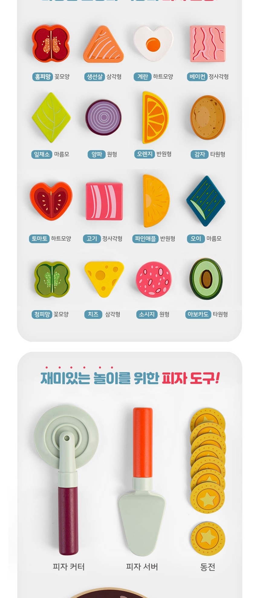 주방놀이세트